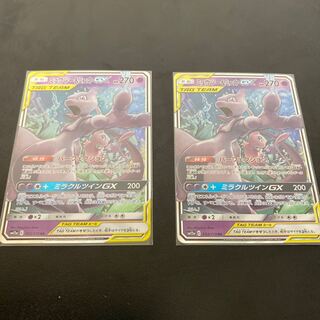 ミュウツー＆ミュウGX RR 2枚