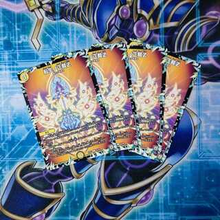 転生ノ正裁Z ４枚セット