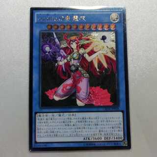 Nekroz of Sophia Ultimate Rare - Beautiful