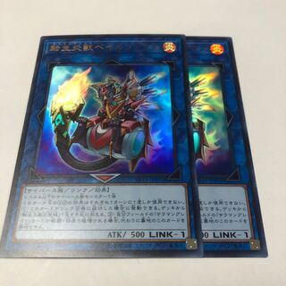 転生炎獣ベイルリンクス ウルトラレア