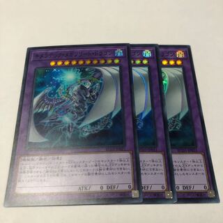 キメラテック・メガフリート・ドラゴン スーパーレア