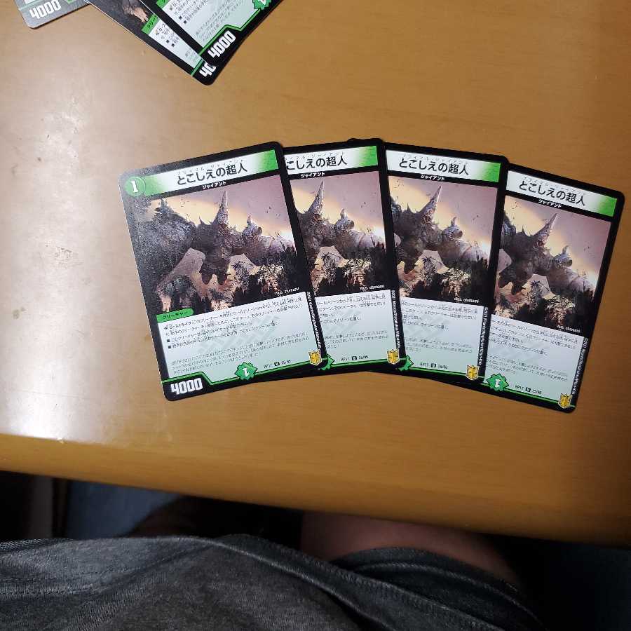 とこしえの超人