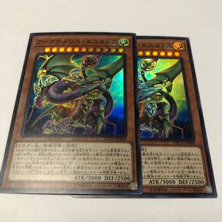 アークネメシス・エスカトス スーパーレア