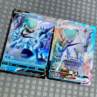 はくばバドレックスVMAX RRR はくばバドレックスV RR