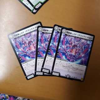 阿修羅ムカデ <デスシラズ.Star>