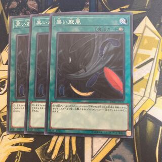 マドレース1281黒い旋風 ノーマル