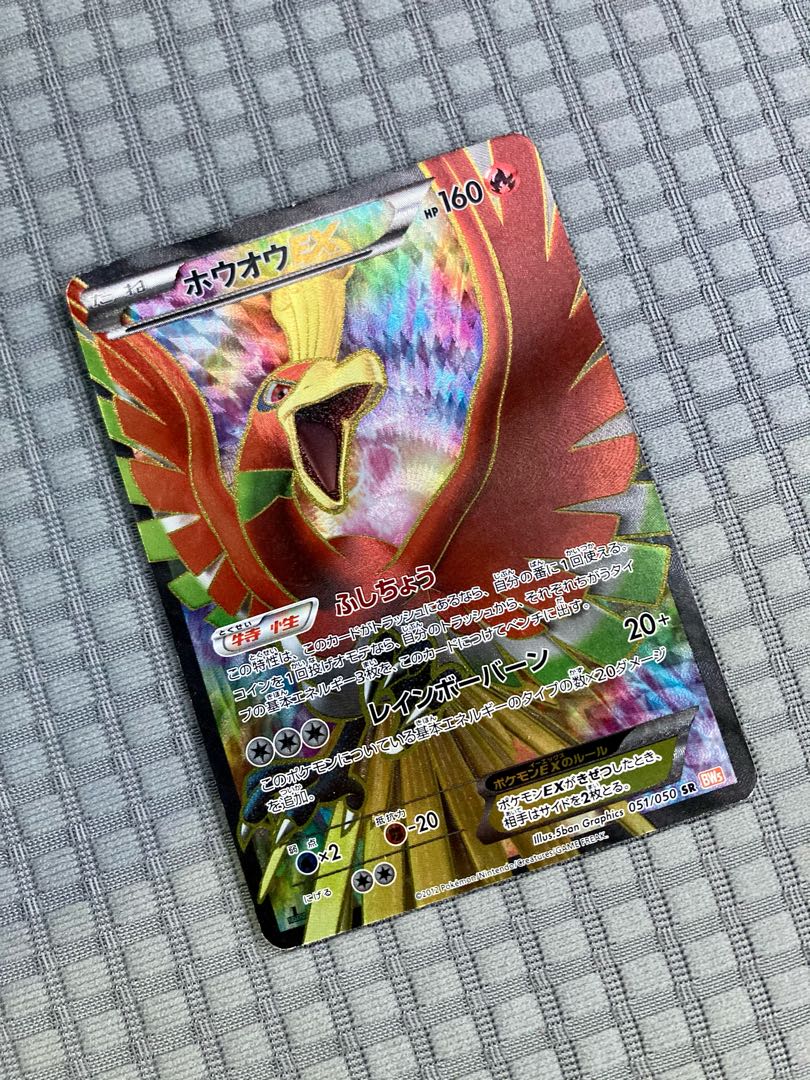 ホウオウEX SR 1ED