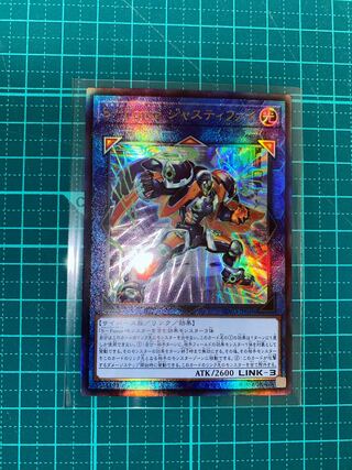 S-Force ジャスティファイ