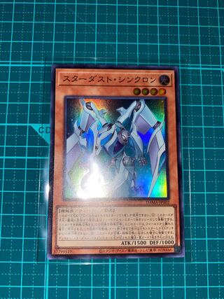 スターダスト・シンクロン スーパーレア
