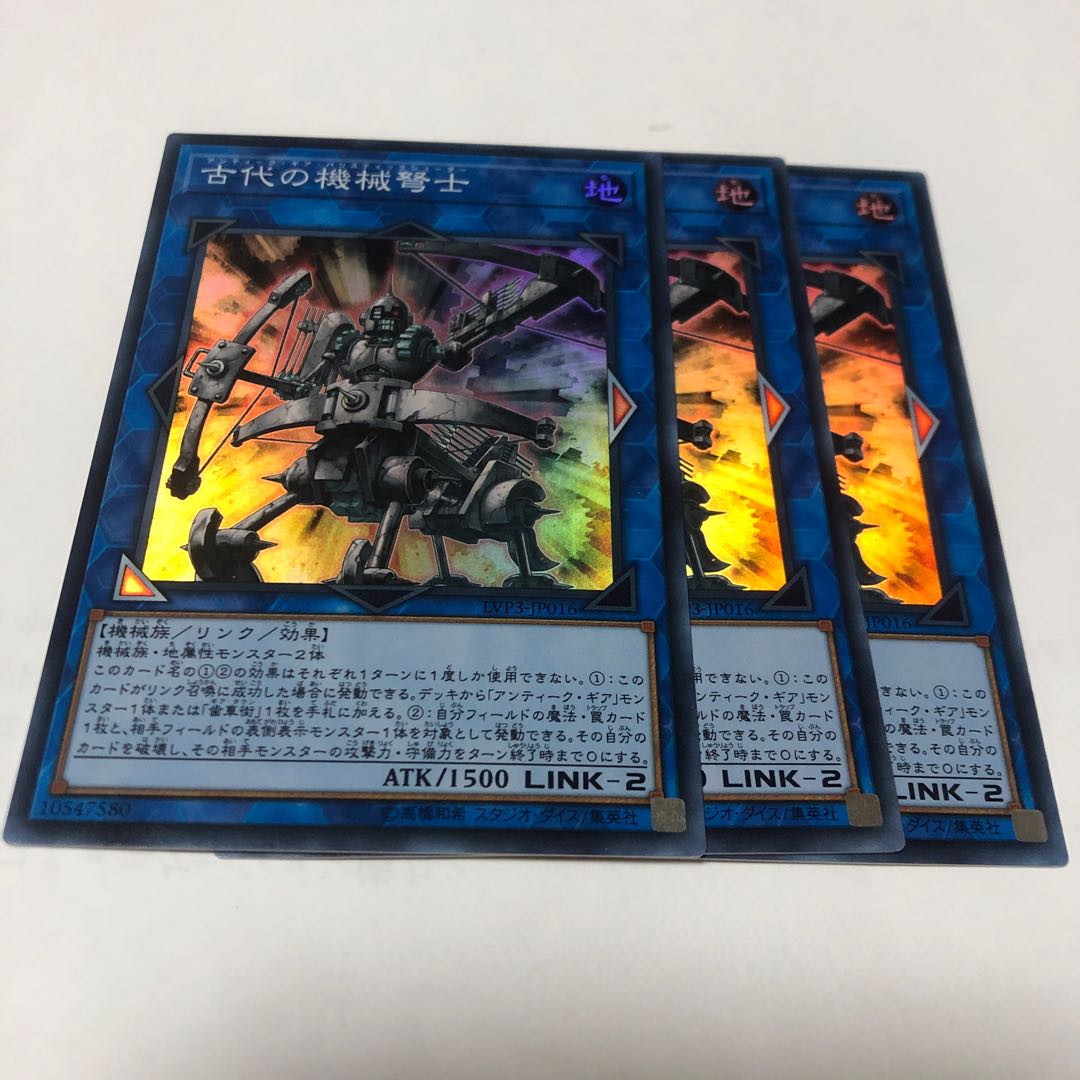 古代の機械弩士 スーパーレア