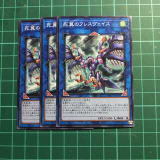 死翼のフレスヴェイス