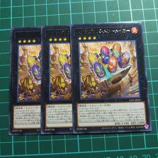 スプリガンズ・メリーメイカー