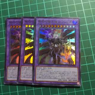 黎明の堕天使ルシフェル ウルトラレア