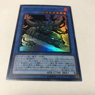 ヴェンデット・バスタード スーパーレア 1枚