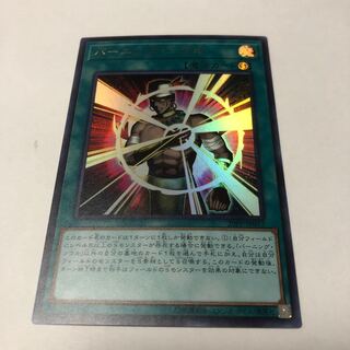 バーニング・ソウル ウルトラレア