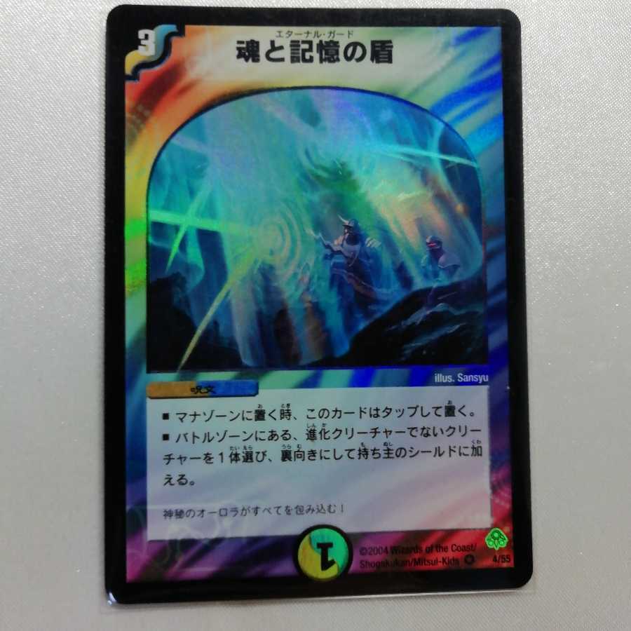 魂と記憶の盾 VR プレイ用