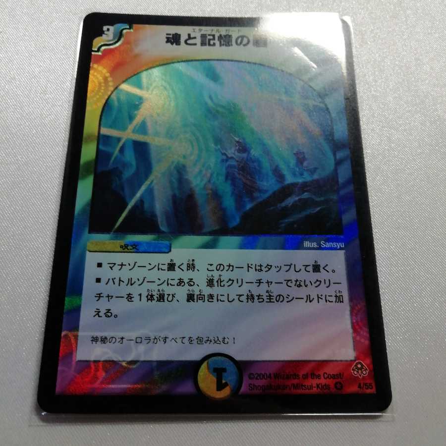 魂と記憶の盾 VR プレイ用