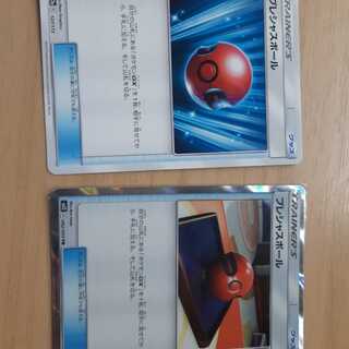 プレシャスボール