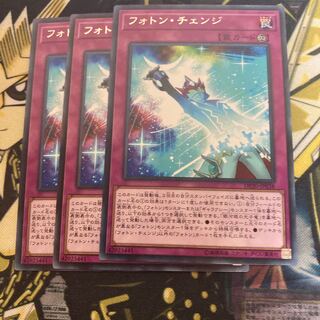 マドレース1027フォトン・チェンジ レア 1枚