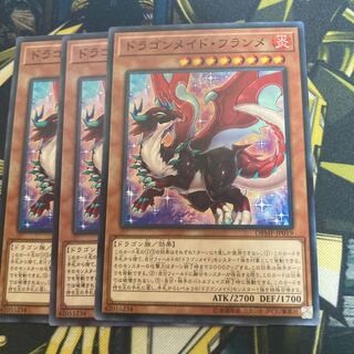 マドレース1031ドラゴンメイド・フランメ ノーマル