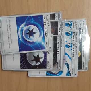 特殊エネルギー 11枚