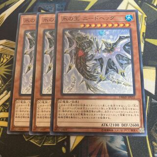 マドレース1036氷の王 ニードヘッグ ノーマル