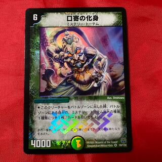 incarnation of a deity who defines himself by talking to people