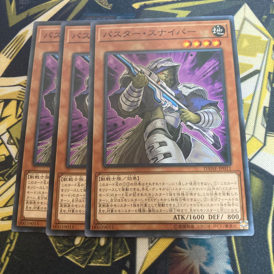 マドレース 1040バスター・スナイパー ノーマル