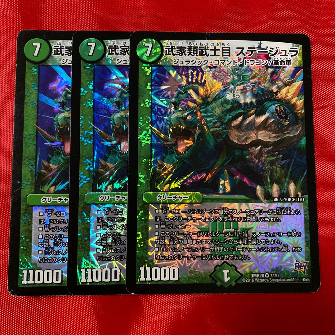 武家類武士目 ステージュラ