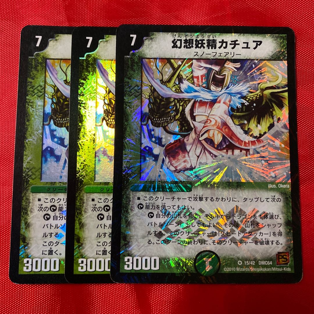 幻想妖精カチュア