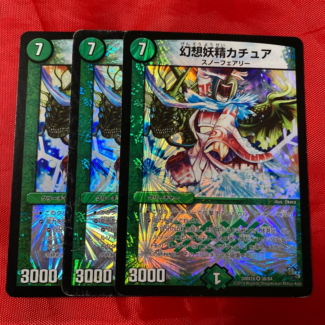 幻想妖精カチュア