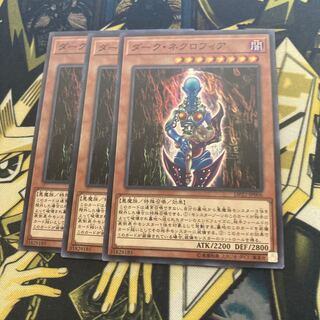 マドレース1045ダーク・ネクロフィア ノーマル