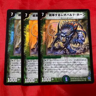 Leopard Horn to lead