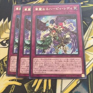 Madlace 1056Harpie Lady Elegance Rare