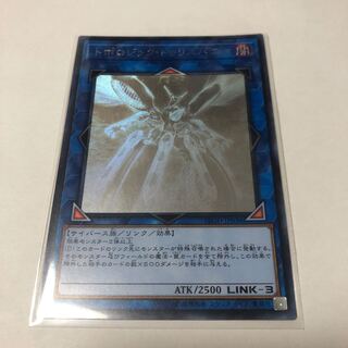 トポロジック・トゥリスバエナ ホログラフィックレア