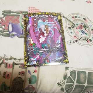 偽りの王 ヴィルヘルム(20thレア仕様)