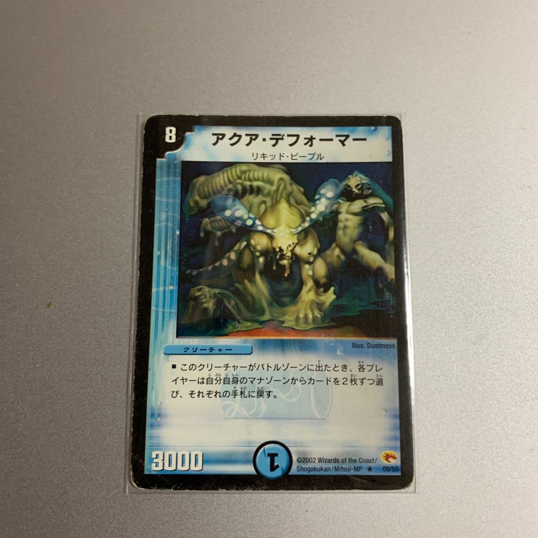 即日発送 アクア・デフォーマー