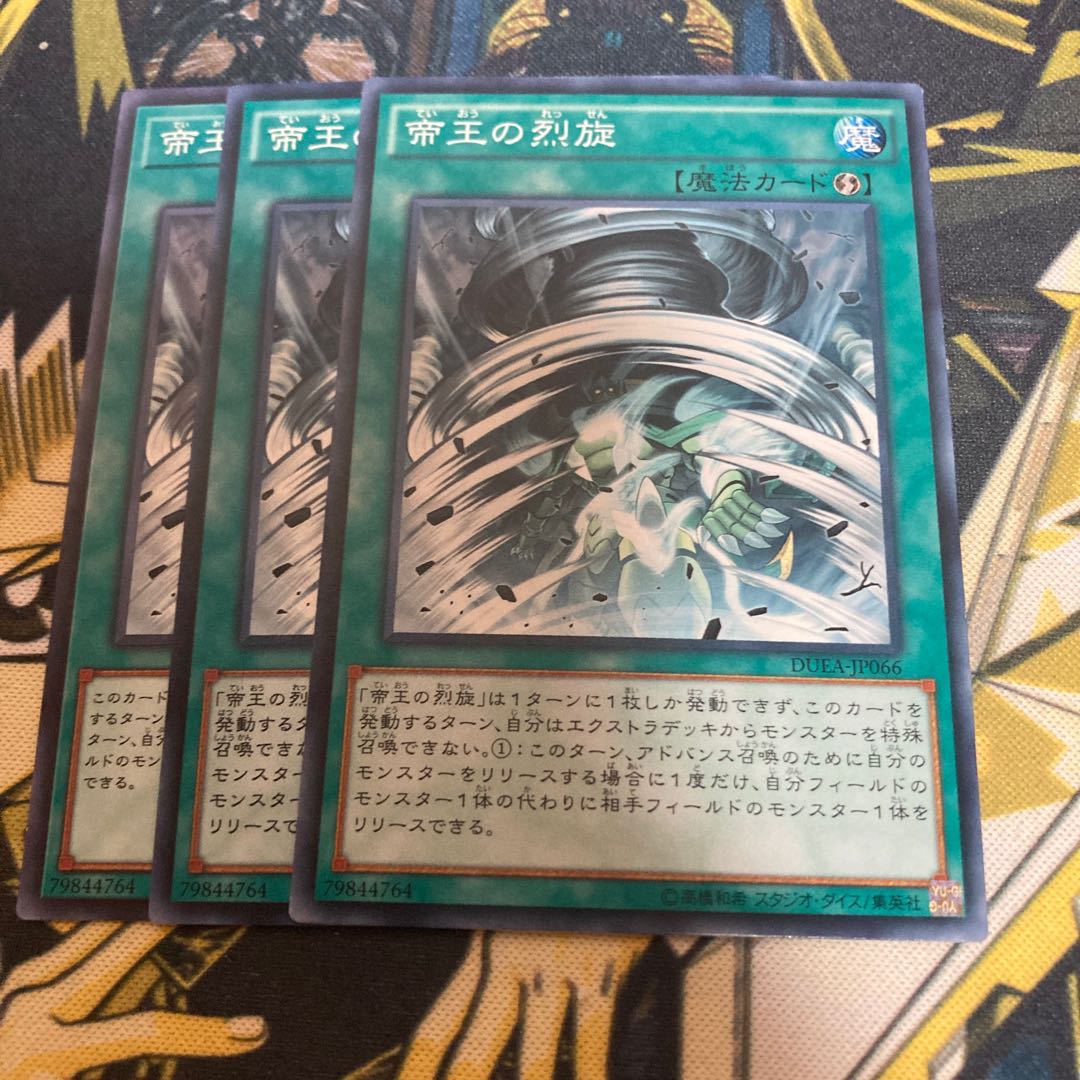 マドレース1080帝王の烈旋 ノーマル