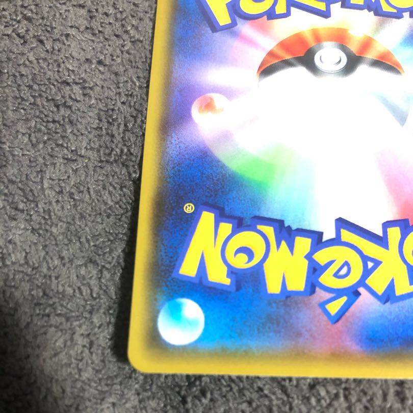 ！極美品！ リザードンVMAX SSR