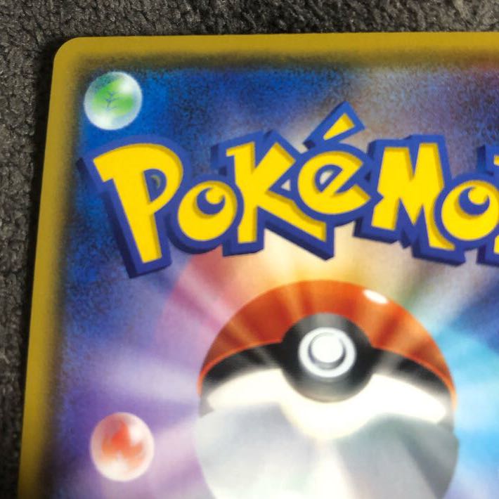 ！極美品！ リザードンVMAX SSR