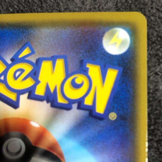 ！極美品！ リザードンVMAX SSR