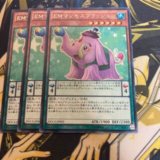 マドレース1057EMマンモスプラッシュ レア