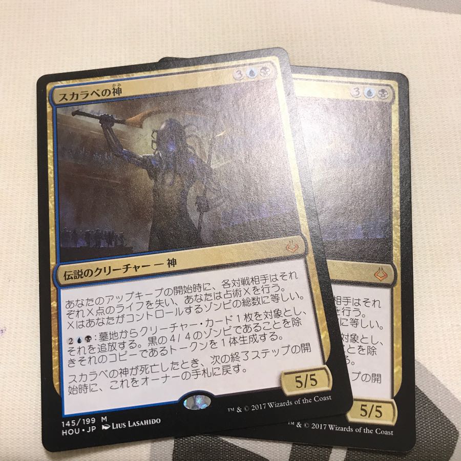 スカラベの神 2枚セット