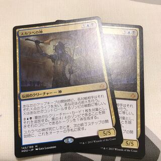 スカラベの神 2枚セット