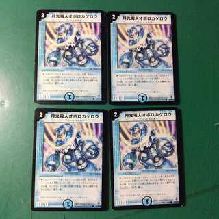 月光電人オボロカゲロウ　4枚