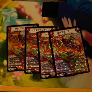 カダブランプー 4枚セット