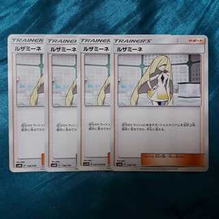 ポケカルザミーネ4枚セット！