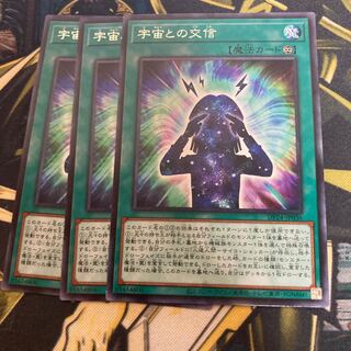 マドレース1177宇宙との交信 レア