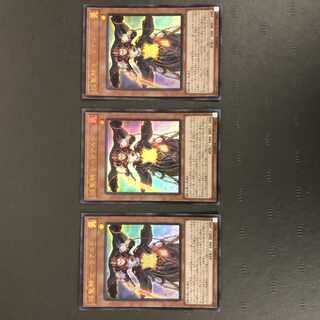 遊戯王 焔聖騎士-リナルド 3枚セット