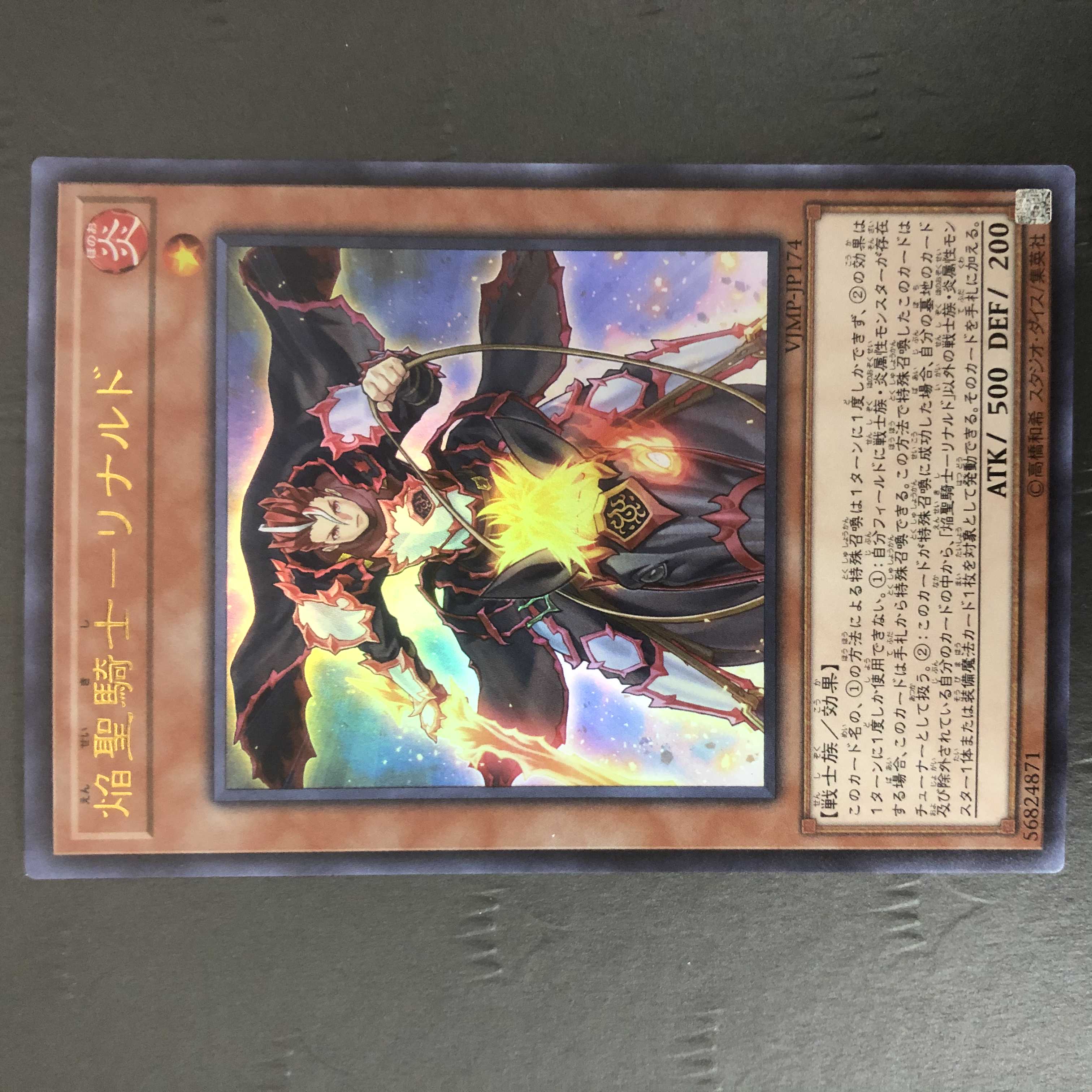 遊戯王 焔聖騎士-リナルド 3枚セット